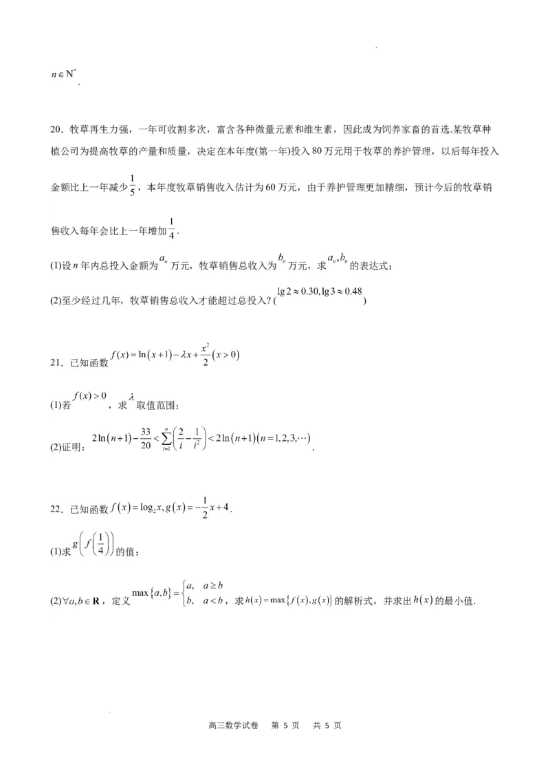 数学试卷(1)_2023年11月_0211月合集_2024届重庆市缙云教育联盟高三上学期11月月考试题_重庆市缙云教育联盟2023-2024学年高三上学期11月月考试题数学