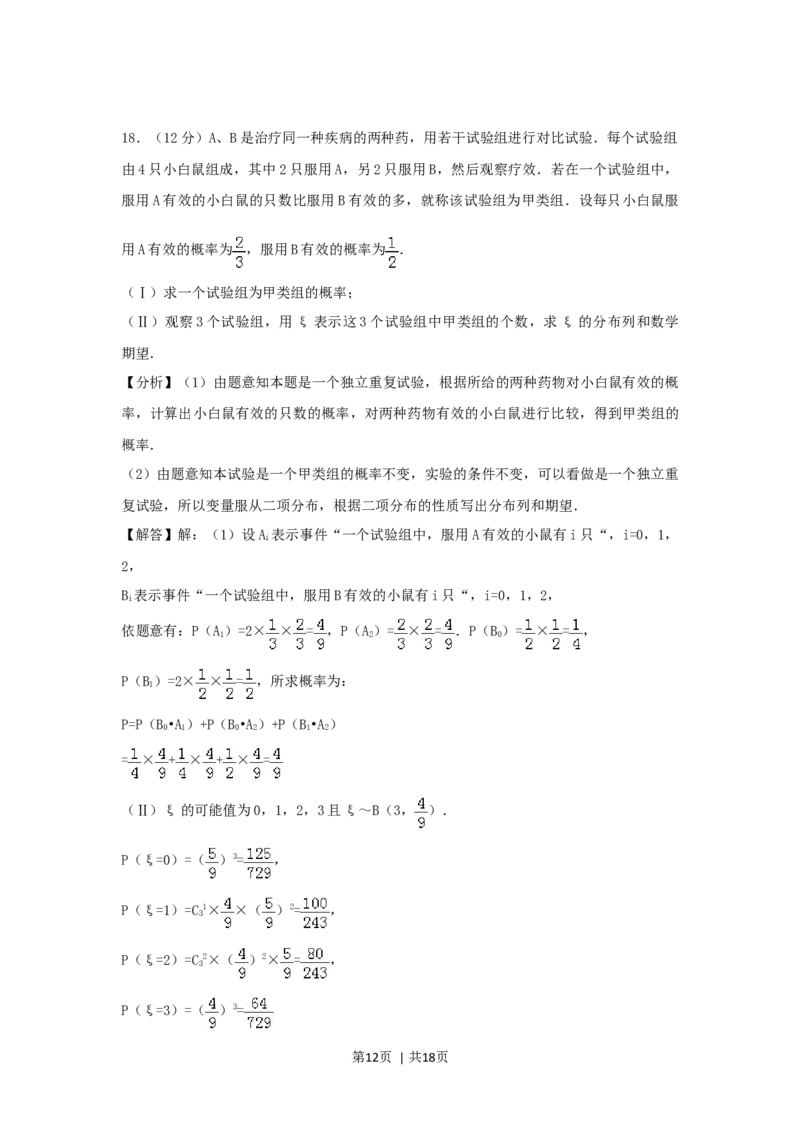 2006年宁夏高考理科数学真题及答案_数学高考真题试卷_旧1990-2007&middot;高考数学真题_1990-2007&middot;高考数学真题&middot;word_宁夏