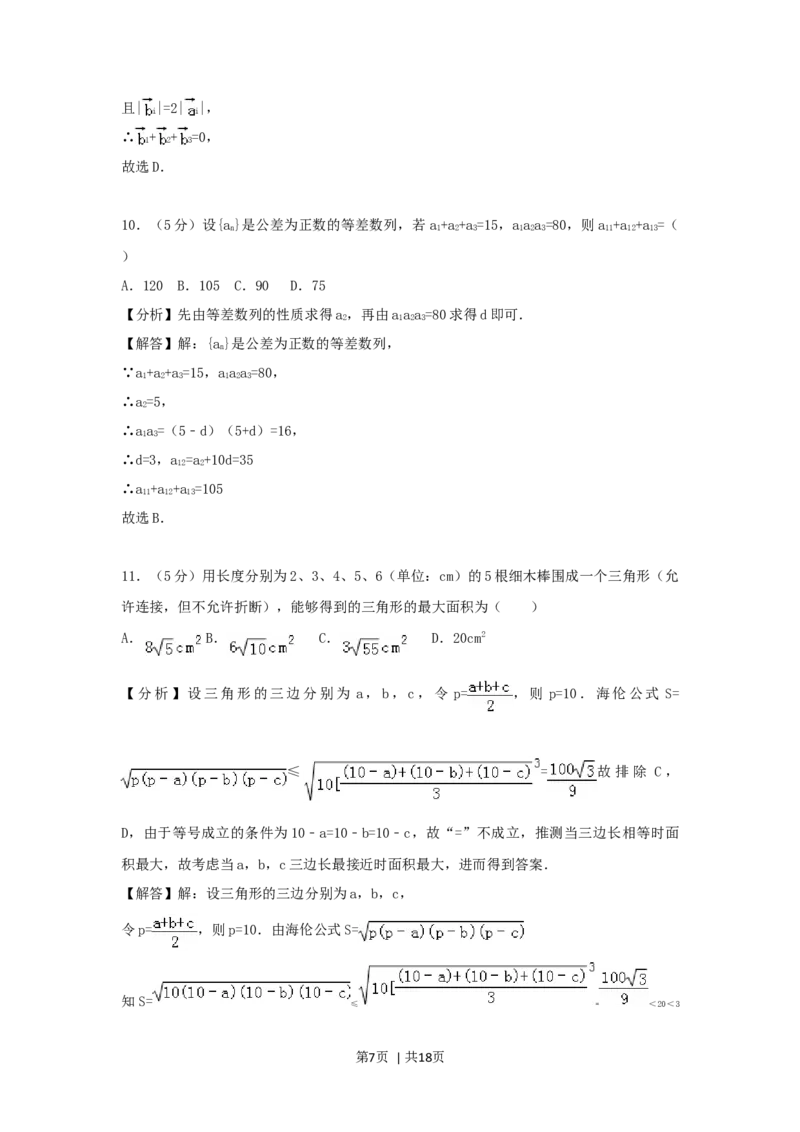 2006年宁夏高考理科数学真题及答案_数学高考真题试卷_旧1990-2007&middot;高考数学真题_1990-2007&middot;高考数学真题&middot;word_宁夏