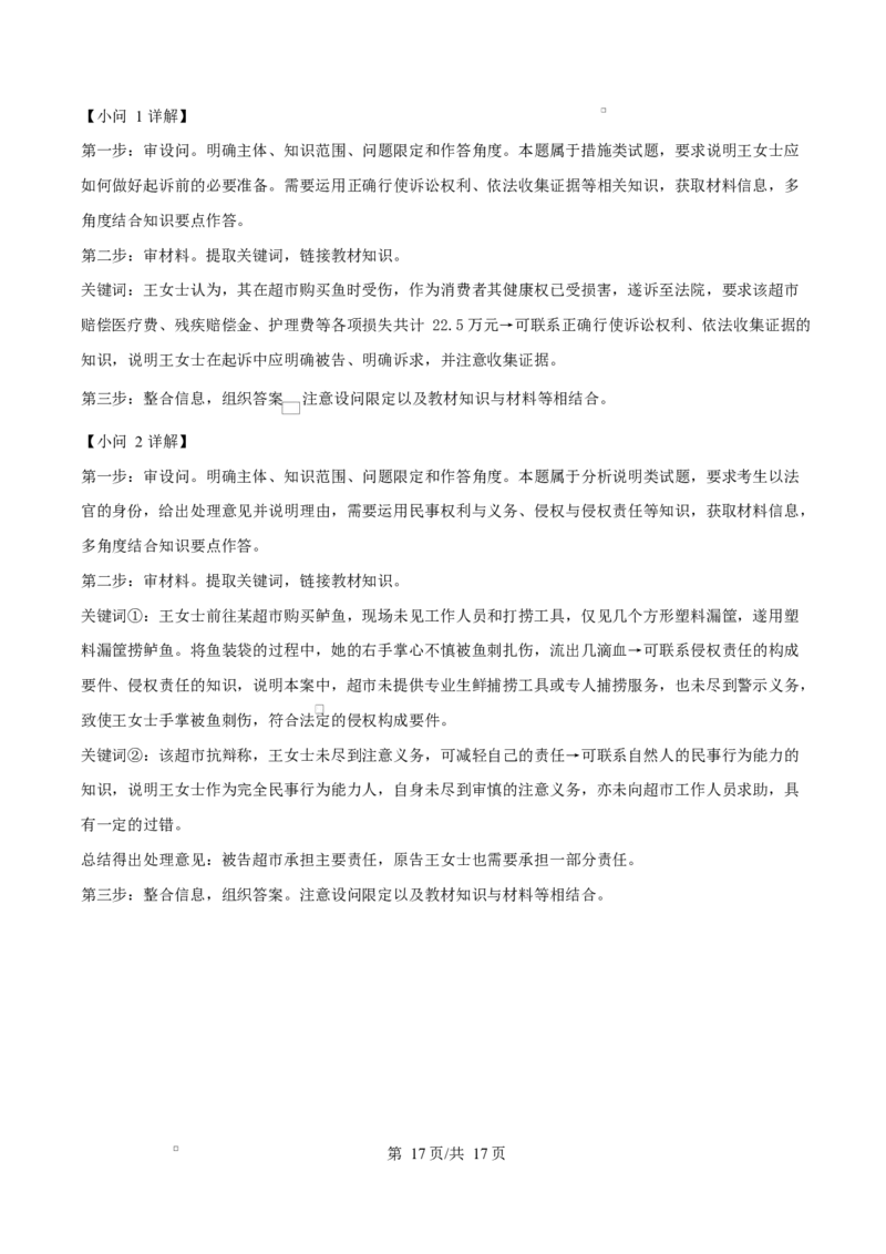湖北省鄂东南省级示范高中教育教学改革联盟学校2024-2025学年高二下学期4月期中联考政治试题（解析版）_2024-2025高二（7-7月题库）_2025年04月试卷(1)