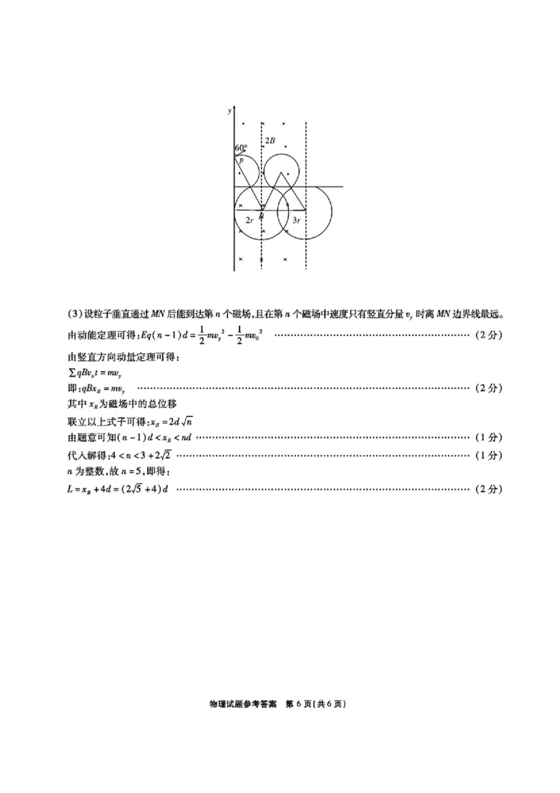 安徽省江淮十校2025届高三下学期第三次联考（三模）物理试题（含答案）_2024-2026高三（6-6月题库）_2025年04月试卷