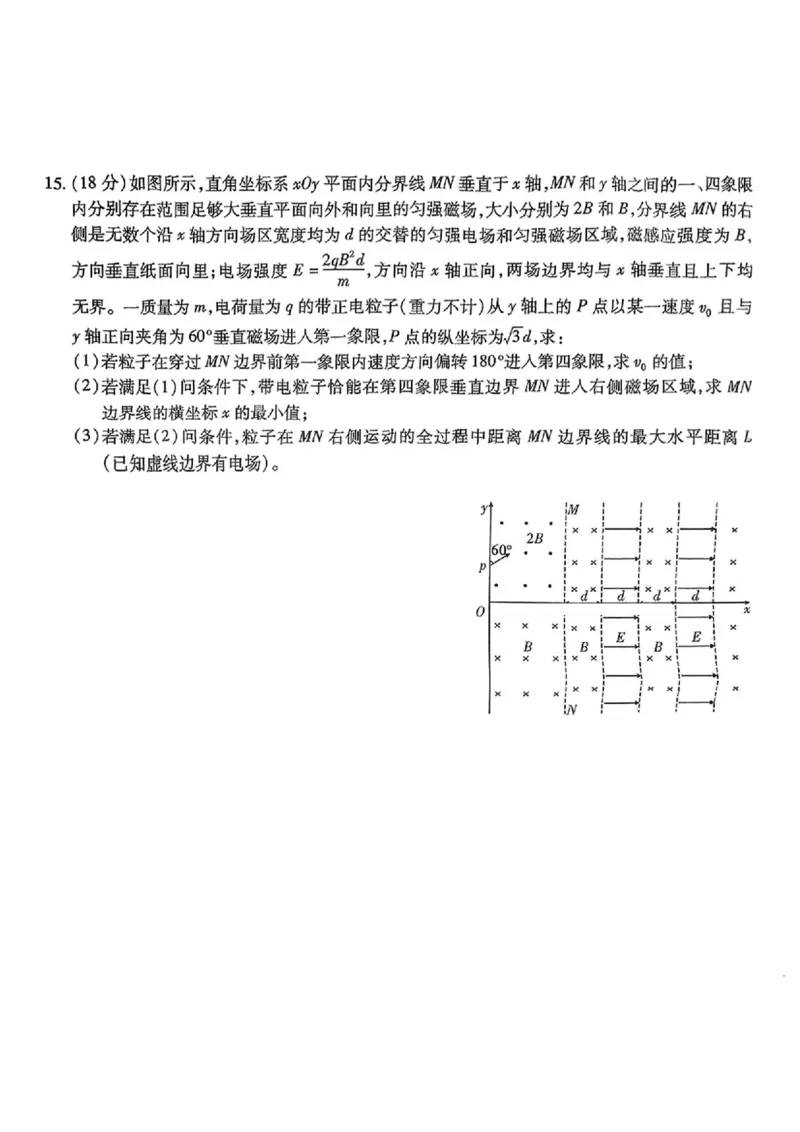 安徽省江淮十校2025届高三下学期第三次联考（三模）物理试题（含答案）_2024-2026高三（6-6月题库）_2025年04月试卷