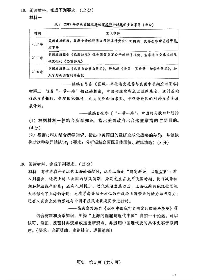历史-广东省2025届高中毕业班第一次调研考试(广东一调）_2024-2025高三（6-6月题库）_2024年09月试卷_0901广东省2025届高中毕业班第一次调研考试(广东一调）