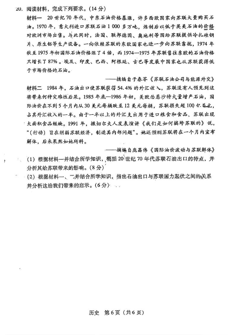 历史-广东省2025届高中毕业班第一次调研考试(广东一调）_2024-2025高三（6-6月题库）_2024年09月试卷_0901广东省2025届高中毕业班第一次调研考试(广东一调）