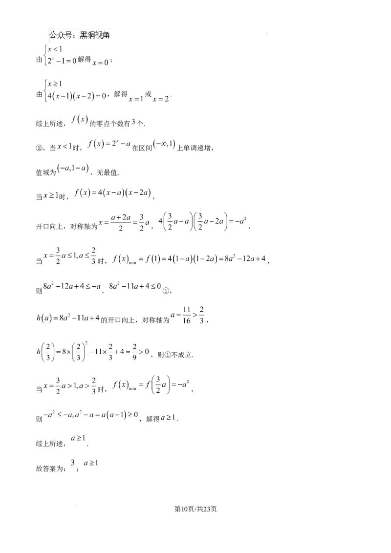 北京市通州区2025届高三上学期11月期中质量检测数学答案_2024-2025高三（6-6月题库）_2024年12月试卷_1218北京市通州区2025届高三上学期11月期中质量检测试卷