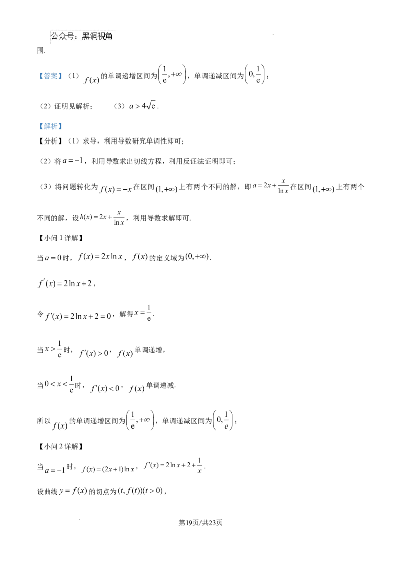 北京市通州区2025届高三上学期11月期中质量检测数学答案_2024-2025高三（6-6月题库）_2024年12月试卷_1218北京市通州区2025届高三上学期11月期中质量检测试卷