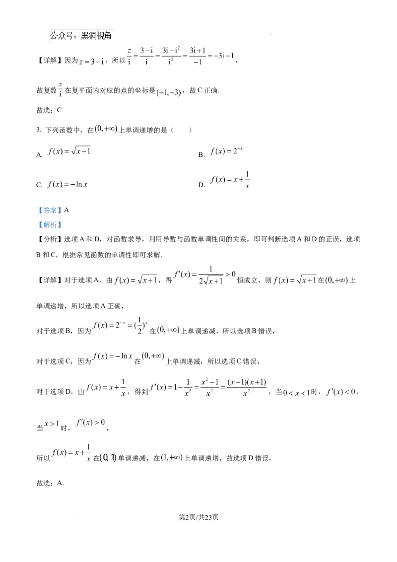 北京市通州区2025届高三上学期11月期中质量检测数学答案_2024-2025高三（6-6月题库）_2024年12月试卷_1218北京市通州区2025届高三上学期11月期中质量检测试卷