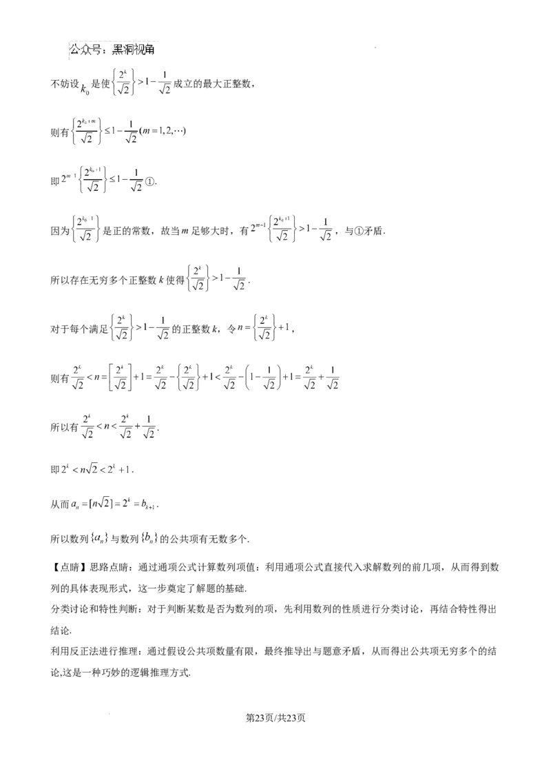北京市通州区2025届高三上学期11月期中质量检测数学答案_2024-2025高三（6-6月题库）_2024年12月试卷_1218北京市通州区2025届高三上学期11月期中质量检测试卷