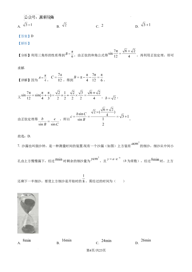 北京市通州区2025届高三上学期11月期中质量检测数学答案_2024-2025高三（6-6月题库）_2024年12月试卷_1218北京市通州区2025届高三上学期11月期中质量检测试卷