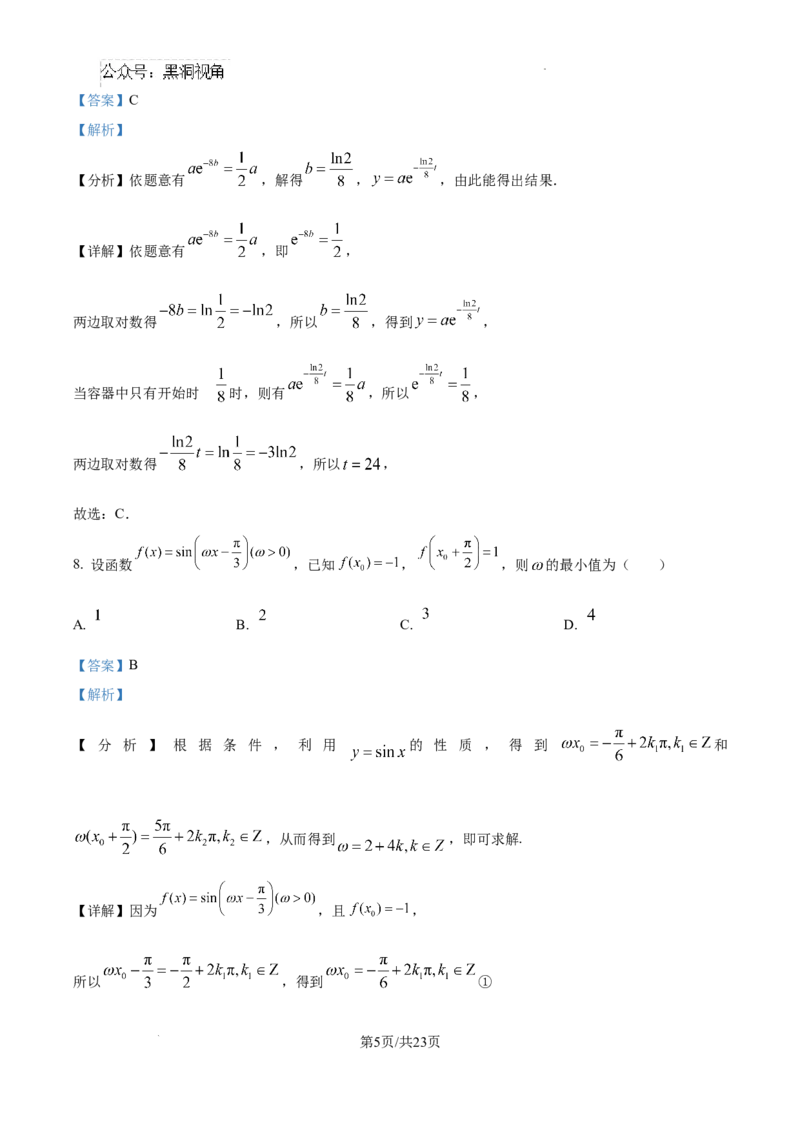 北京市通州区2025届高三上学期11月期中质量检测数学答案_2024-2025高三（6-6月题库）_2024年12月试卷_1218北京市通州区2025届高三上学期11月期中质量检测试卷