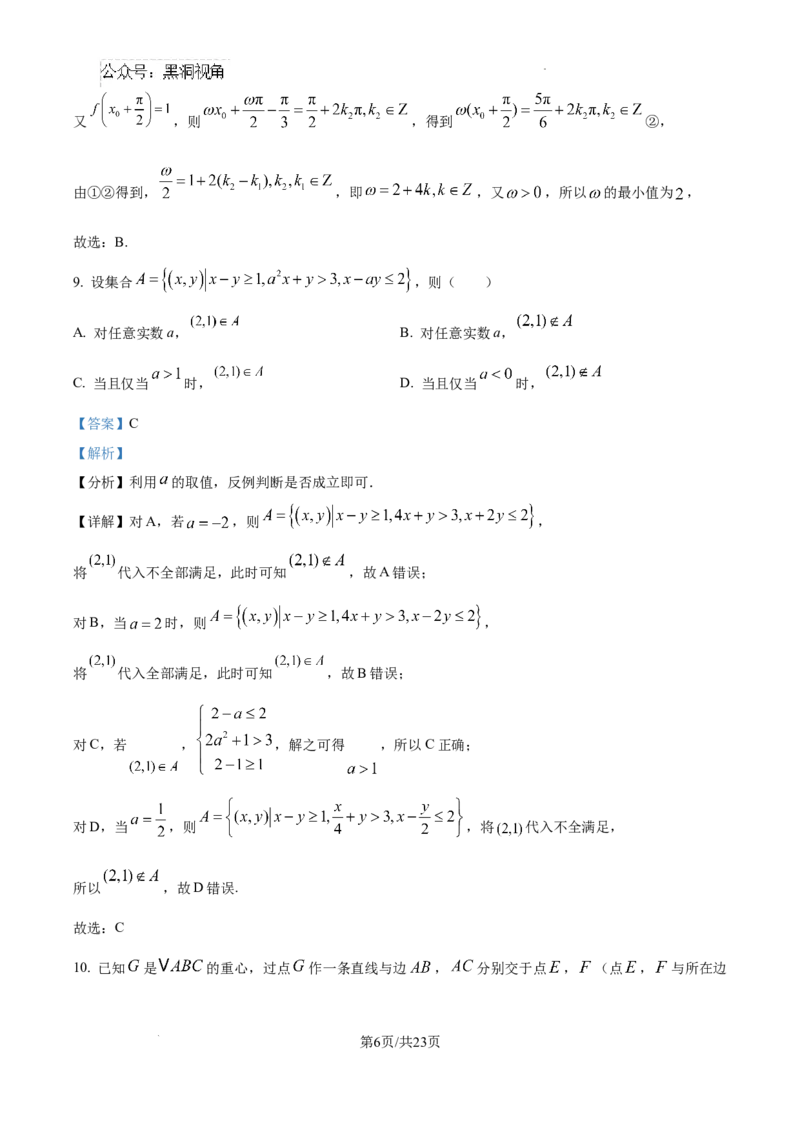 北京市通州区2025届高三上学期11月期中质量检测数学答案_2024-2025高三（6-6月题库）_2024年12月试卷_1218北京市通州区2025届高三上学期11月期中质量检测试卷