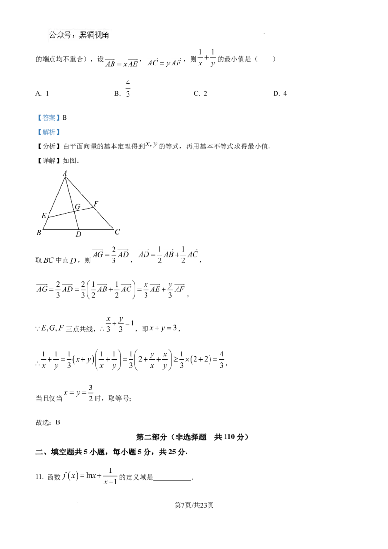 北京市通州区2025届高三上学期11月期中质量检测数学答案_2024-2025高三（6-6月题库）_2024年12月试卷_1218北京市通州区2025届高三上学期11月期中质量检测试卷