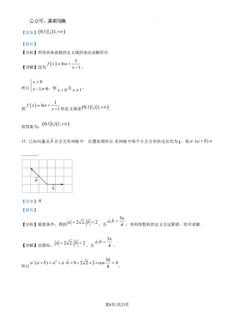北京市通州区2025届高三上学期11月期中质量检测数学答案_2024-2025高三（6-6月题库）_2024年12月试卷_1218北京市通州区2025届高三上学期11月期中质量检测试卷