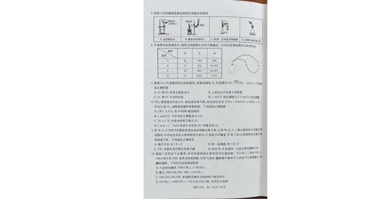 化学_2024-2025高三（6-6月题库）_2024年11月试卷_1102新疆维吾尔自治区金太阳2024-2025学年高三上学期10月期中考试_241102新疆2025届高三金太阳10月联考_试卷