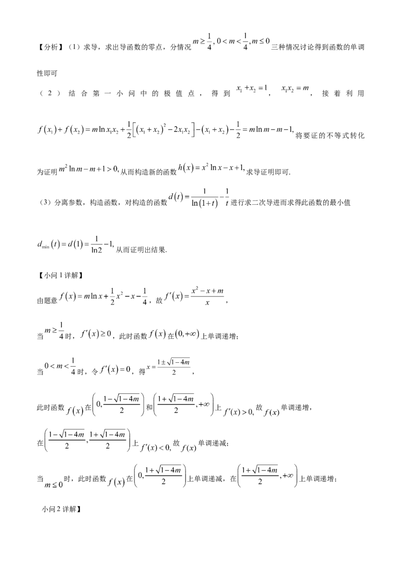 山东省菏泽市鄄城县第一中学2024-2025学年高三下学期高考冲刺（一）（4月）数学试题（解析版）_2024-2026高三（6-6月题库）_2025年04月试卷_2025年普通高校招生考试冲刺压轴卷(一)数学