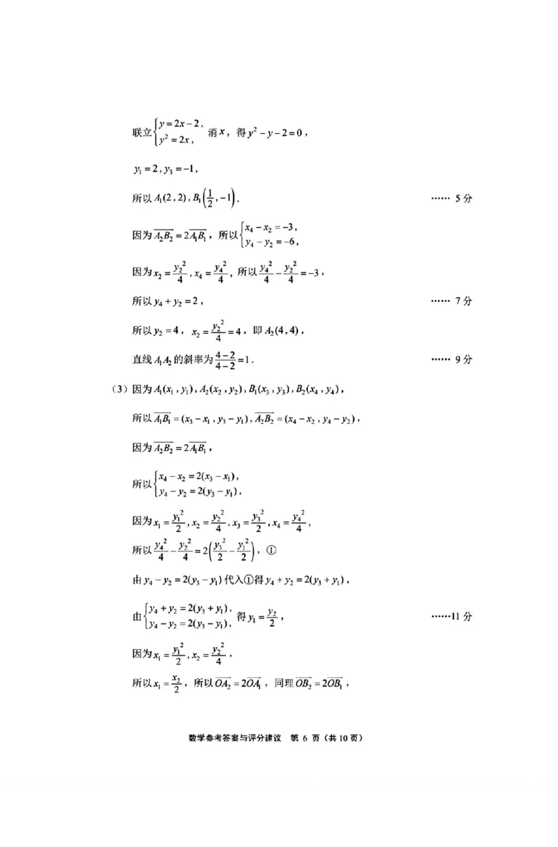 数学+答案江苏省南通市2025届高三第三次调研暨苏北七市（宿迁、连云港、淮安、扬州、泰州、盐城、徐州）调研数学试题_2024-2025高三（6-6月题库）_2025年05月试卷