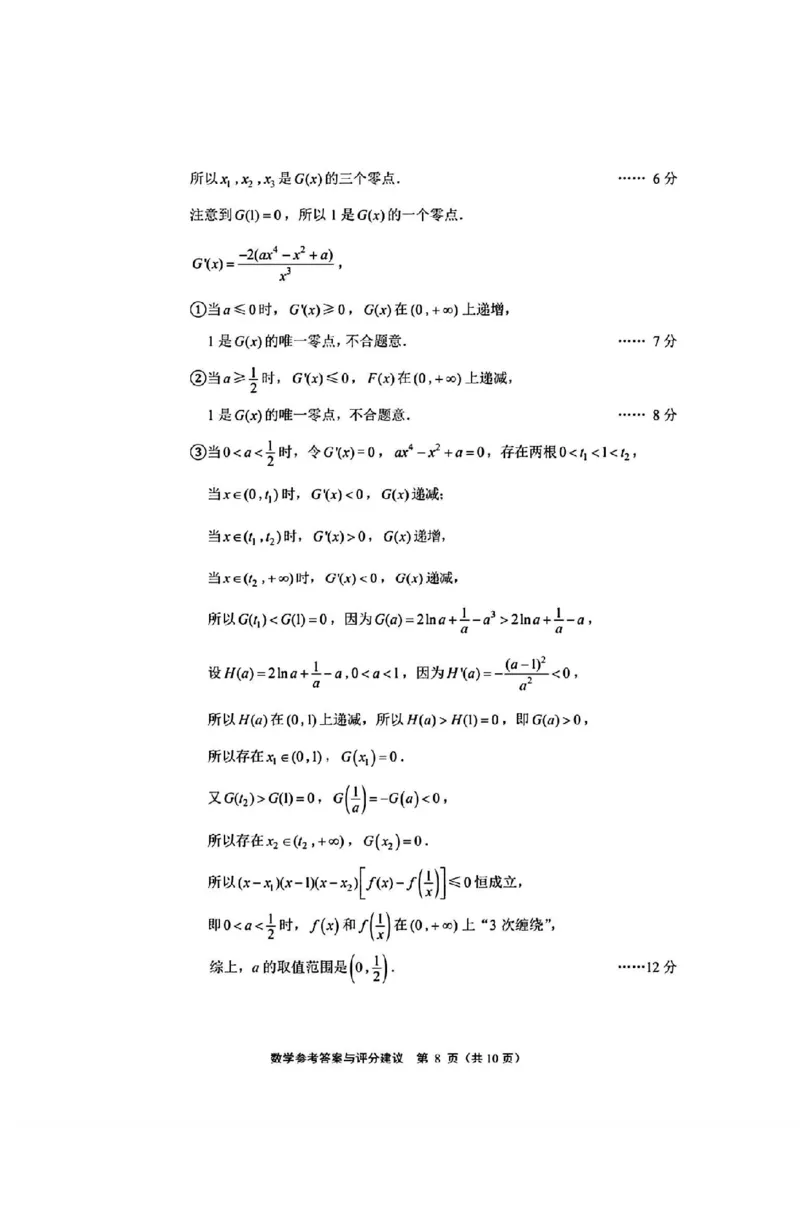 数学+答案江苏省南通市2025届高三第三次调研暨苏北七市（宿迁、连云港、淮安、扬州、泰州、盐城、徐州）调研数学试题_2024-2025高三（6-6月题库）_2025年05月试卷