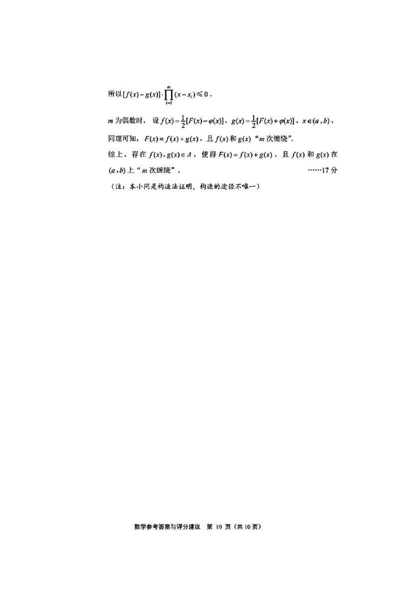 数学+答案江苏省南通市2025届高三第三次调研暨苏北七市（宿迁、连云港、淮安、扬州、泰州、盐城、徐州）调研数学试题_2024-2025高三（6-6月题库）_2025年05月试卷
