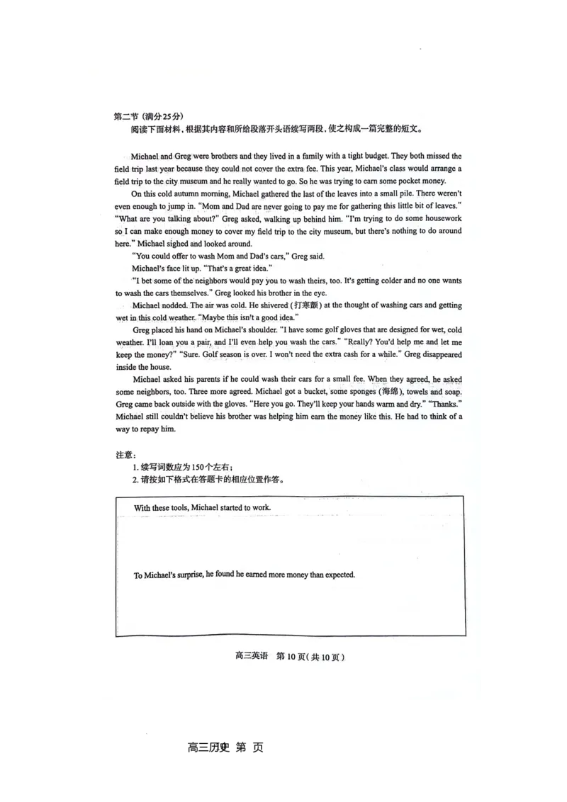 石家庄市2024年普通高中学校毕业年级教学质量检测(一)英语试卷_2024年3月_013月合集_2024届河北省石家庄市普通高中学校毕业年级教学质量检测(一)