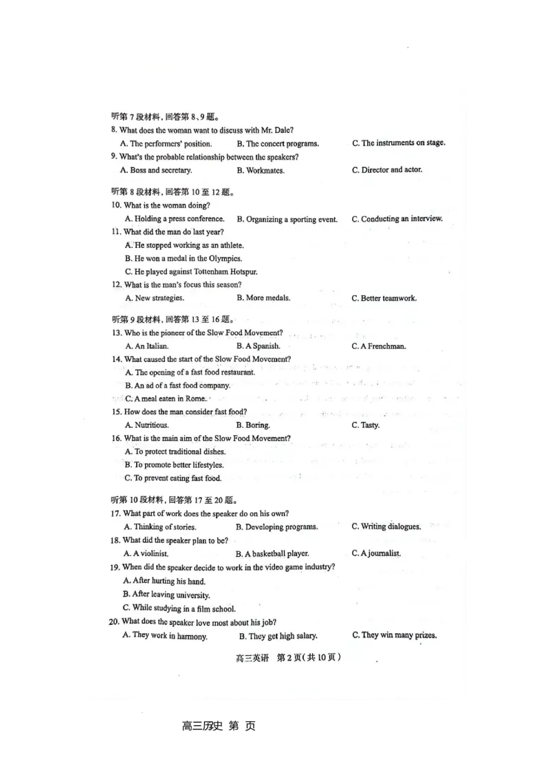 石家庄市2024年普通高中学校毕业年级教学质量检测(一)英语试卷_2024年3月_013月合集_2024届河北省石家庄市普通高中学校毕业年级教学质量检测(一)