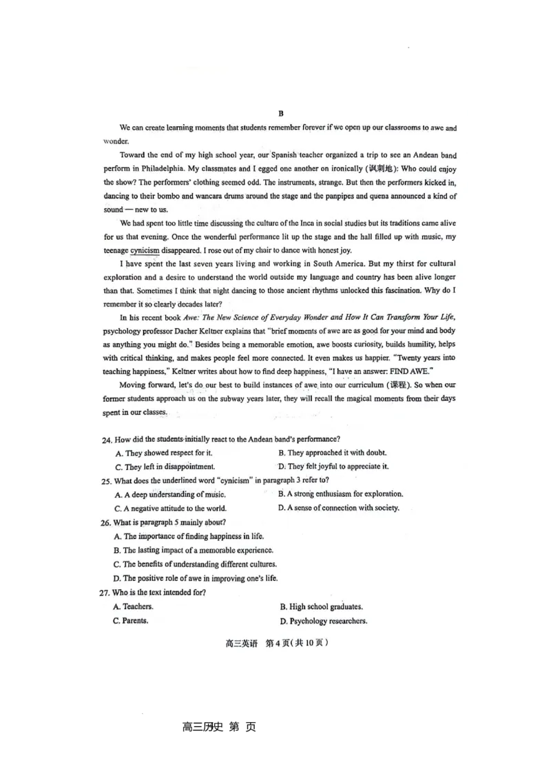 石家庄市2024年普通高中学校毕业年级教学质量检测(一)英语试卷_2024年3月_013月合集_2024届河北省石家庄市普通高中学校毕业年级教学质量检测(一)