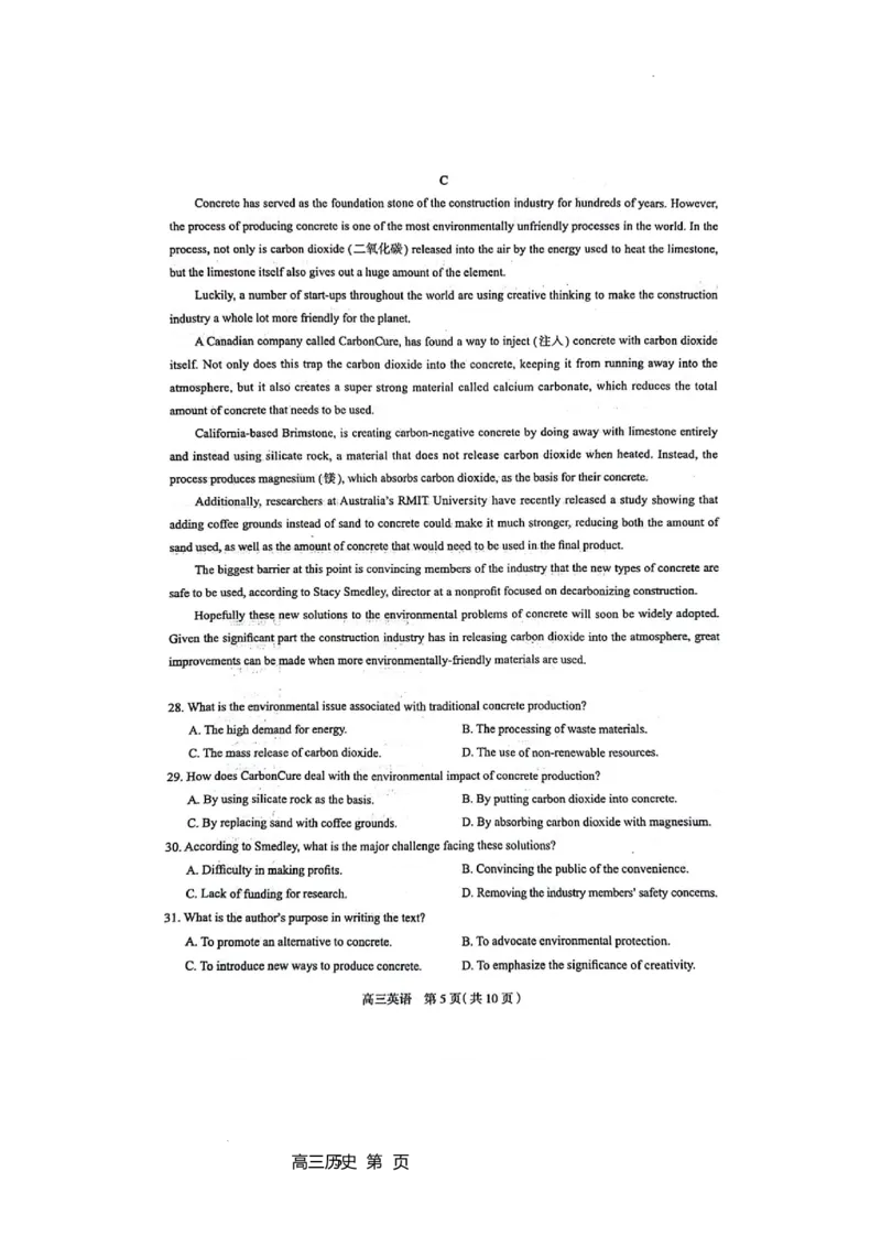 石家庄市2024年普通高中学校毕业年级教学质量检测(一)英语试卷_2024年3月_013月合集_2024届河北省石家庄市普通高中学校毕业年级教学质量检测(一)