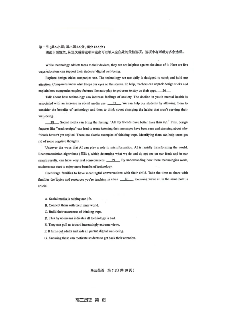 石家庄市2024年普通高中学校毕业年级教学质量检测(一)英语试卷_2024年3月_013月合集_2024届河北省石家庄市普通高中学校毕业年级教学质量检测(一)