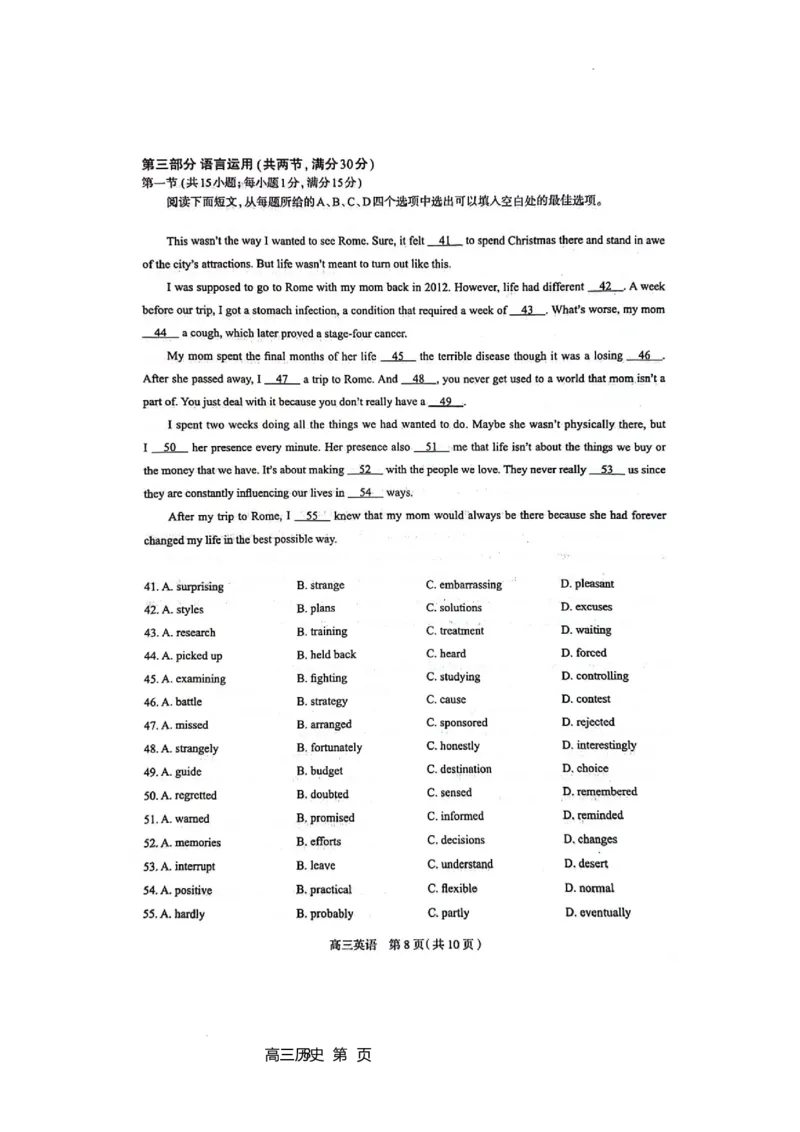 石家庄市2024年普通高中学校毕业年级教学质量检测(一)英语试卷_2024年3月_013月合集_2024届河北省石家庄市普通高中学校毕业年级教学质量检测(一)