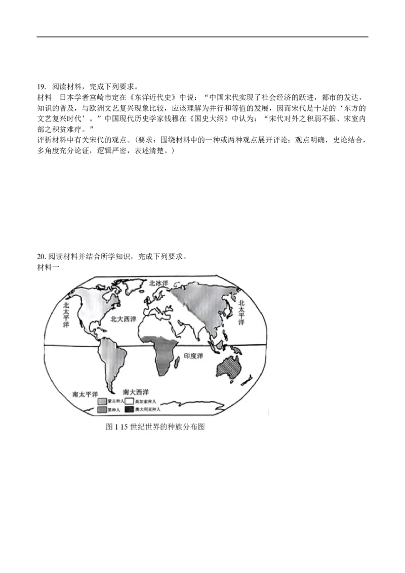 吉林省白城市第一中学2025届高三上学期1月期末考试历史试卷（含答案）_2024-2025高三（6-6月题库）_2025年01月试卷_0107吉林省白城市第一中学2025届高三上学期1月期末考试