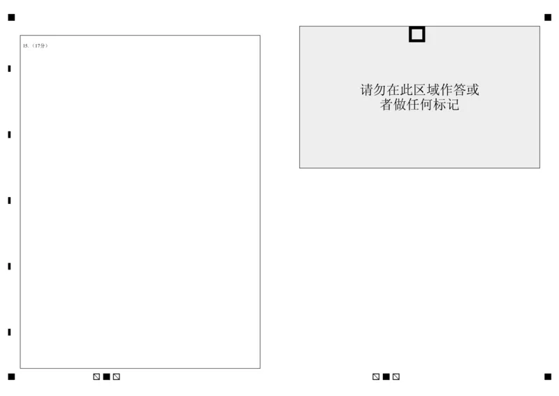 邯郸市2024届高三年级保温试题物理答题卡_2024年5月_01按日期_23号_2024届河北省邯郸市高三下学期5月保温试题_2024届河北省邯郸市高三下学期5月保温试题物理试卷