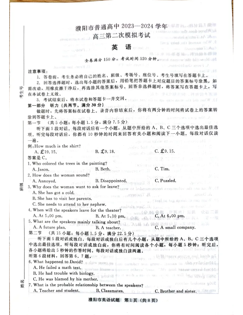 英语_2024年4月_01按日期_20号_2024届青桐鸣高三4月大联考.普高招生全国统一考试_河南省青桐鸣2023-2024学年下学期高三4月大联考-英语试卷