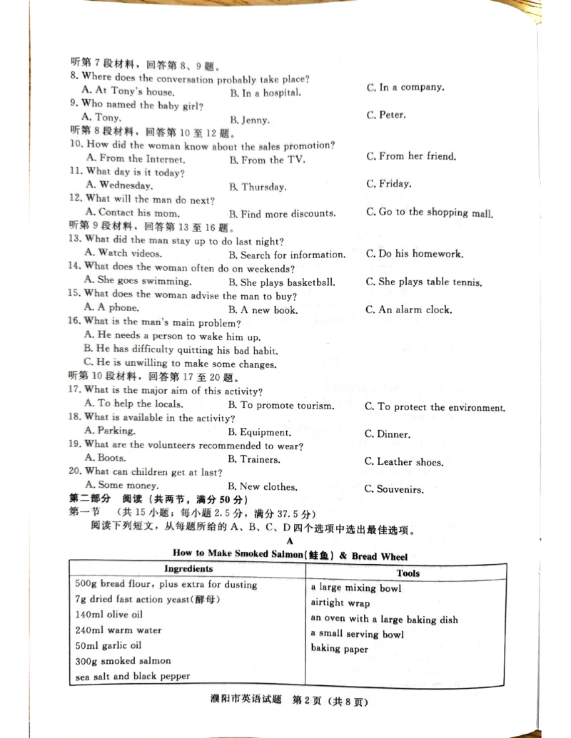 英语_2024年4月_01按日期_20号_2024届青桐鸣高三4月大联考.普高招生全国统一考试_河南省青桐鸣2023-2024学年下学期高三4月大联考-英语试卷