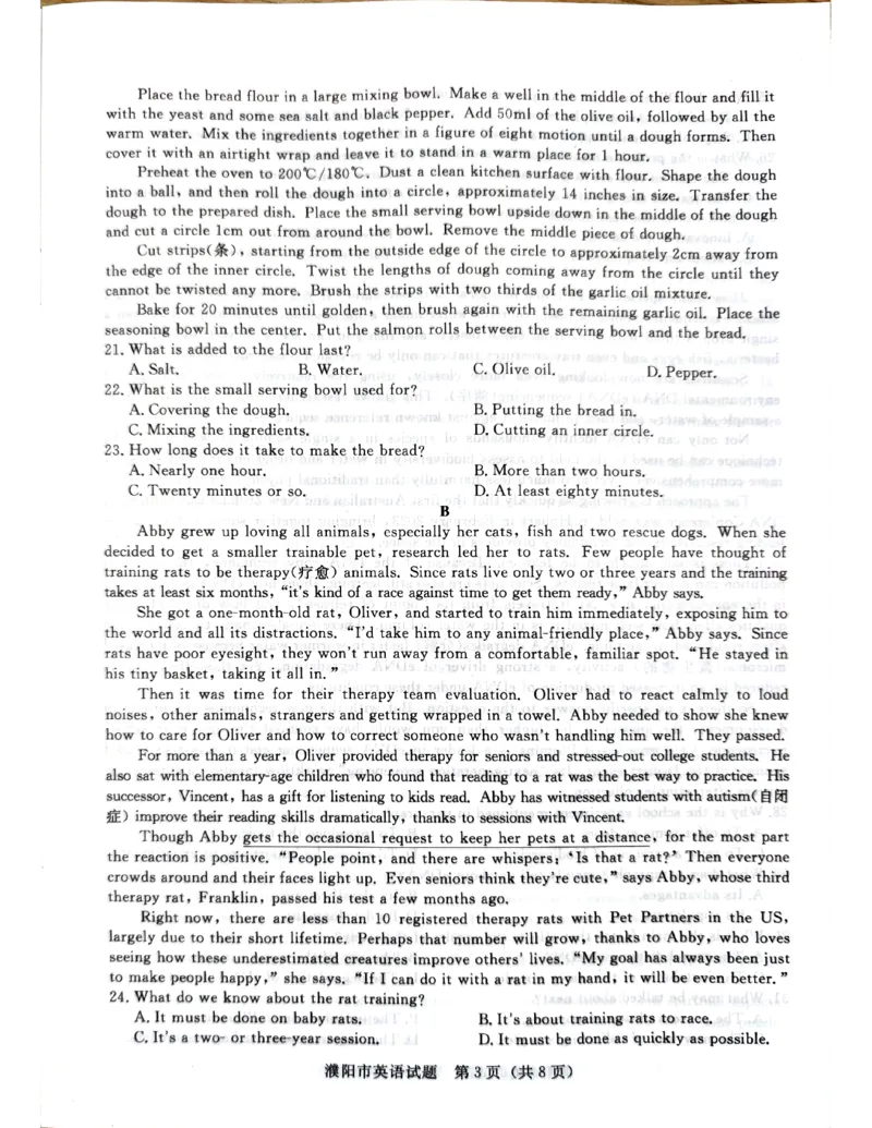 英语_2024年4月_01按日期_20号_2024届青桐鸣高三4月大联考.普高招生全国统一考试_河南省青桐鸣2023-2024学年下学期高三4月大联考-英语试卷