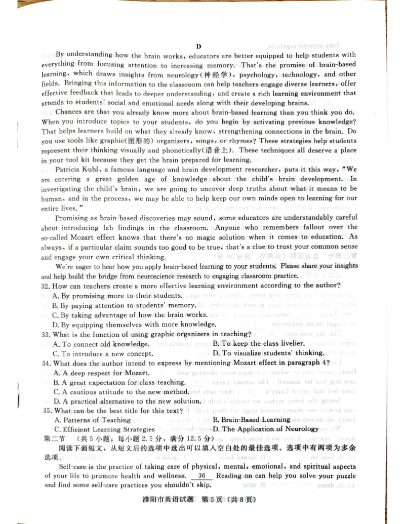 英语_2024年4月_01按日期_20号_2024届青桐鸣高三4月大联考.普高招生全国统一考试_河南省青桐鸣2023-2024学年下学期高三4月大联考-英语试卷