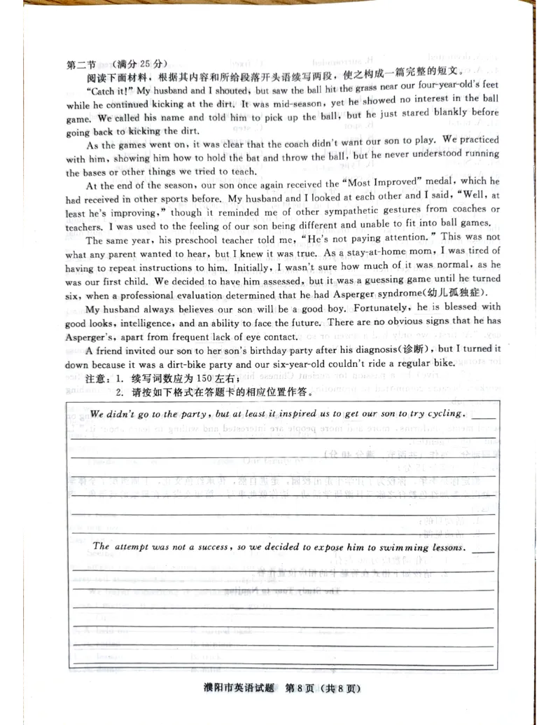 英语_2024年4月_01按日期_20号_2024届青桐鸣高三4月大联考.普高招生全国统一考试_河南省青桐鸣2023-2024学年下学期高三4月大联考-英语试卷