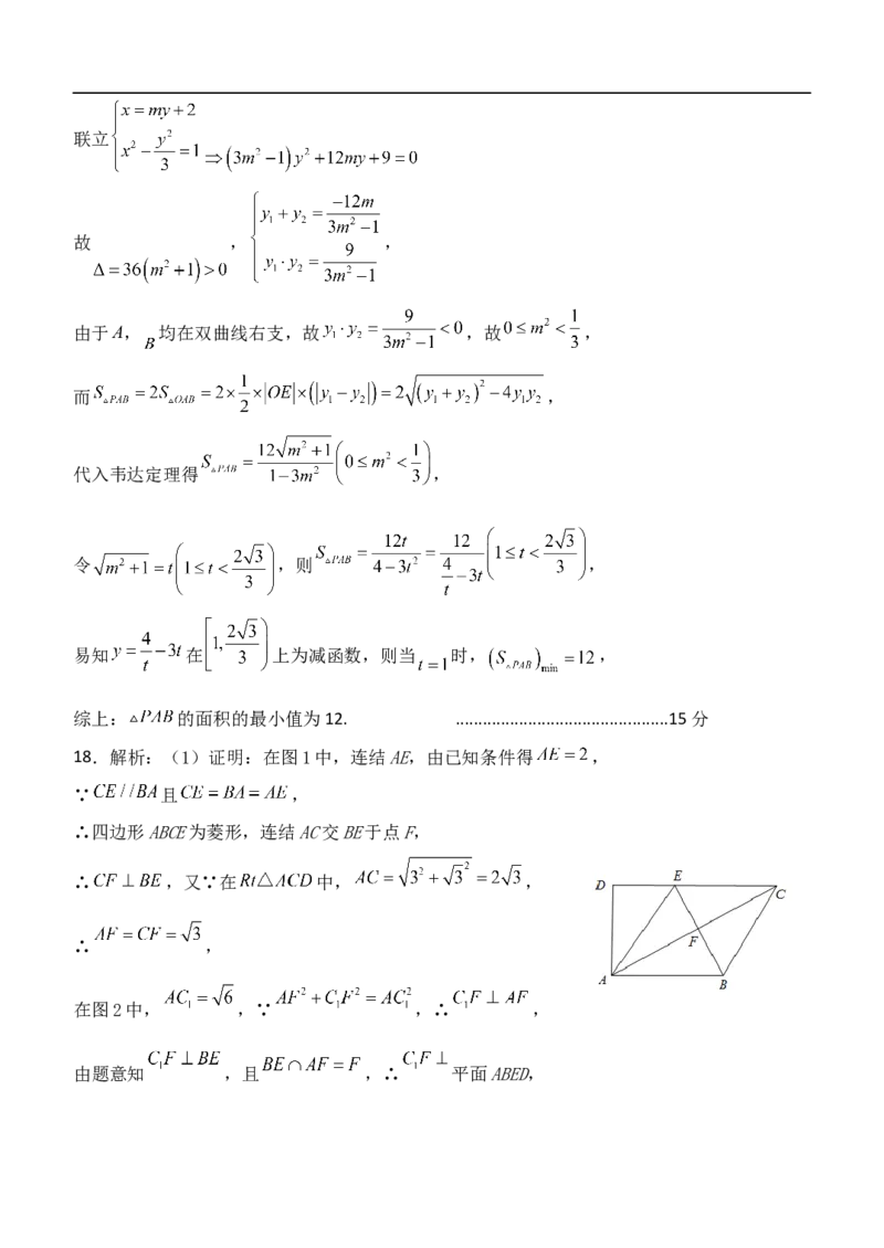数学答案_2024-2025高二（7-7月题库）_2026年1月高二_260113河南省濮阳市第一高级中学2025-2026学年高二上学期1月月考