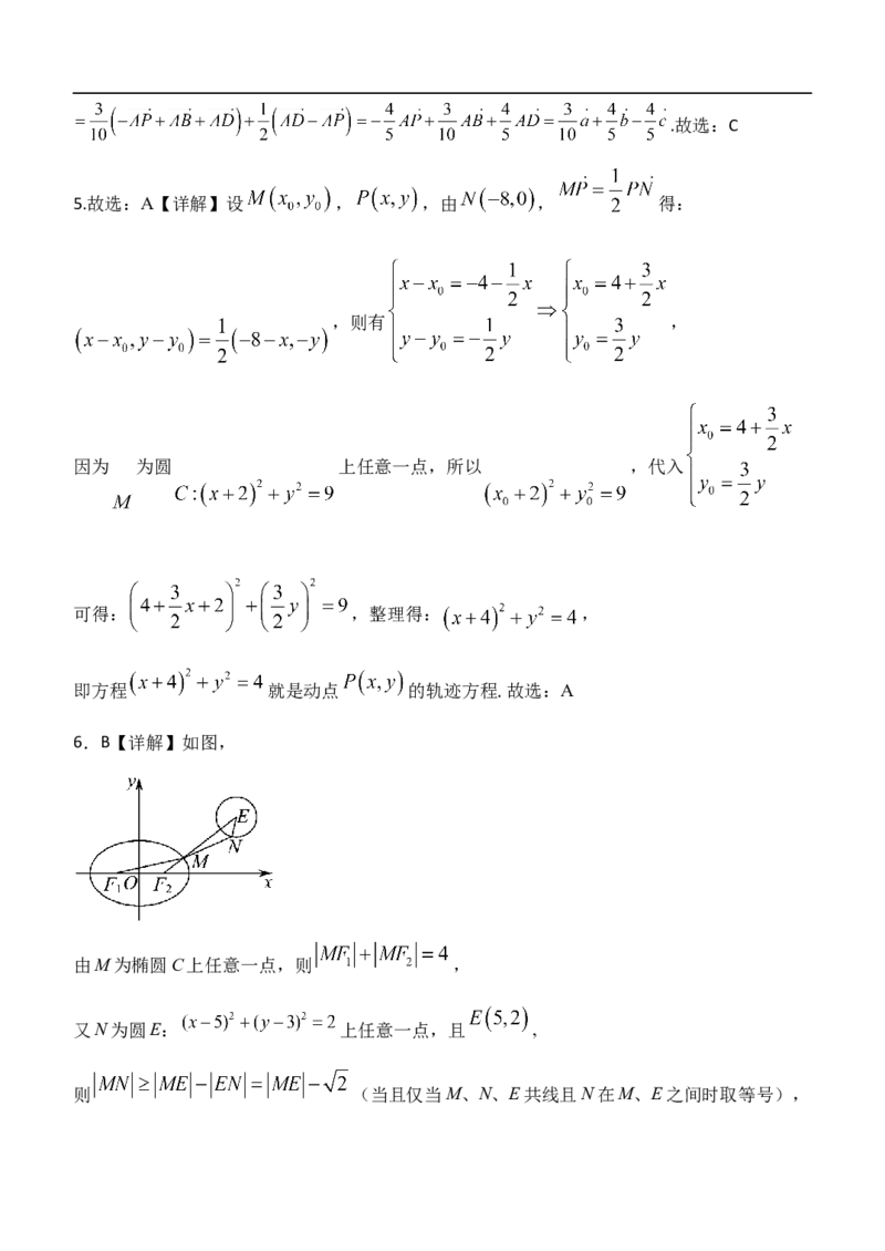 数学答案_2024-2025高二（7-7月题库）_2026年1月高二_260113河南省濮阳市第一高级中学2025-2026学年高二上学期1月月考
