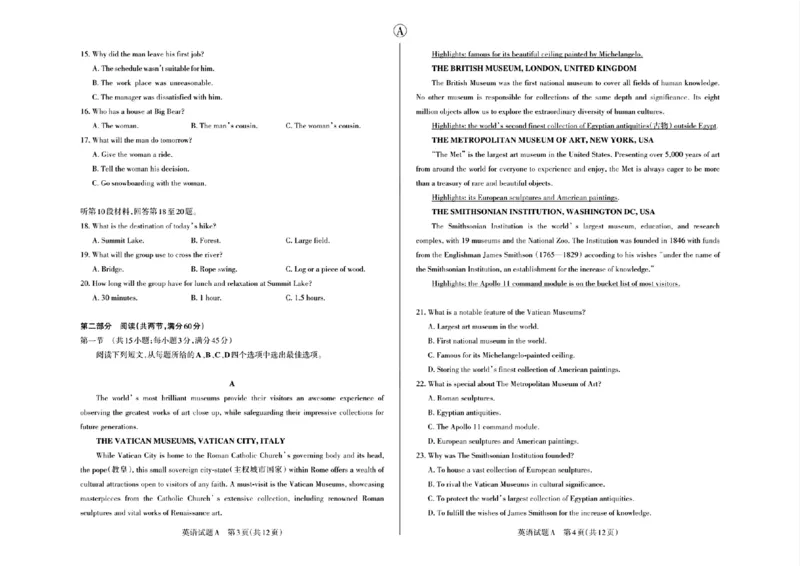 英语试题类型A_2024年3月_013月合集_2024届山西省际名校联考（一）(启航卷)_2024届山西省际名校联考（一）(启航卷)英语