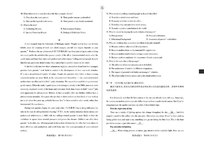 英语试题类型A_2024年3月_013月合集_2024届山西省际名校联考（一）(启航卷)_2024届山西省际名校联考（一）(启航卷)英语