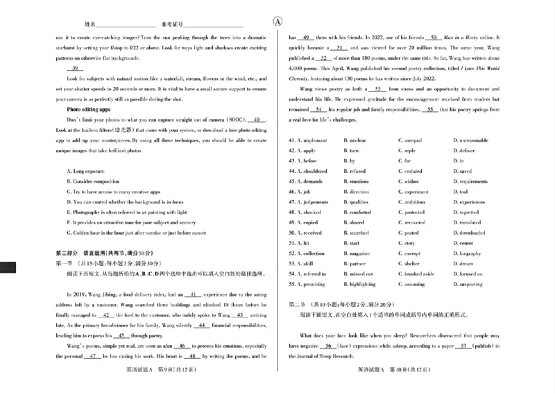 英语试题类型A_2024年3月_013月合集_2024届山西省际名校联考（一）(启航卷)_2024届山西省际名校联考（一）(启航卷)英语