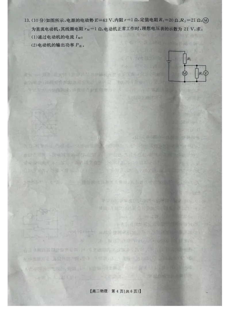 桂林十二县中学2025-12月联考高二物理试卷_2024-2025高二（7-7月题库）_2026年1月高二_260104广西壮族自治区桂林市十二县中学等2025-2026学年高二上学期12月期中
