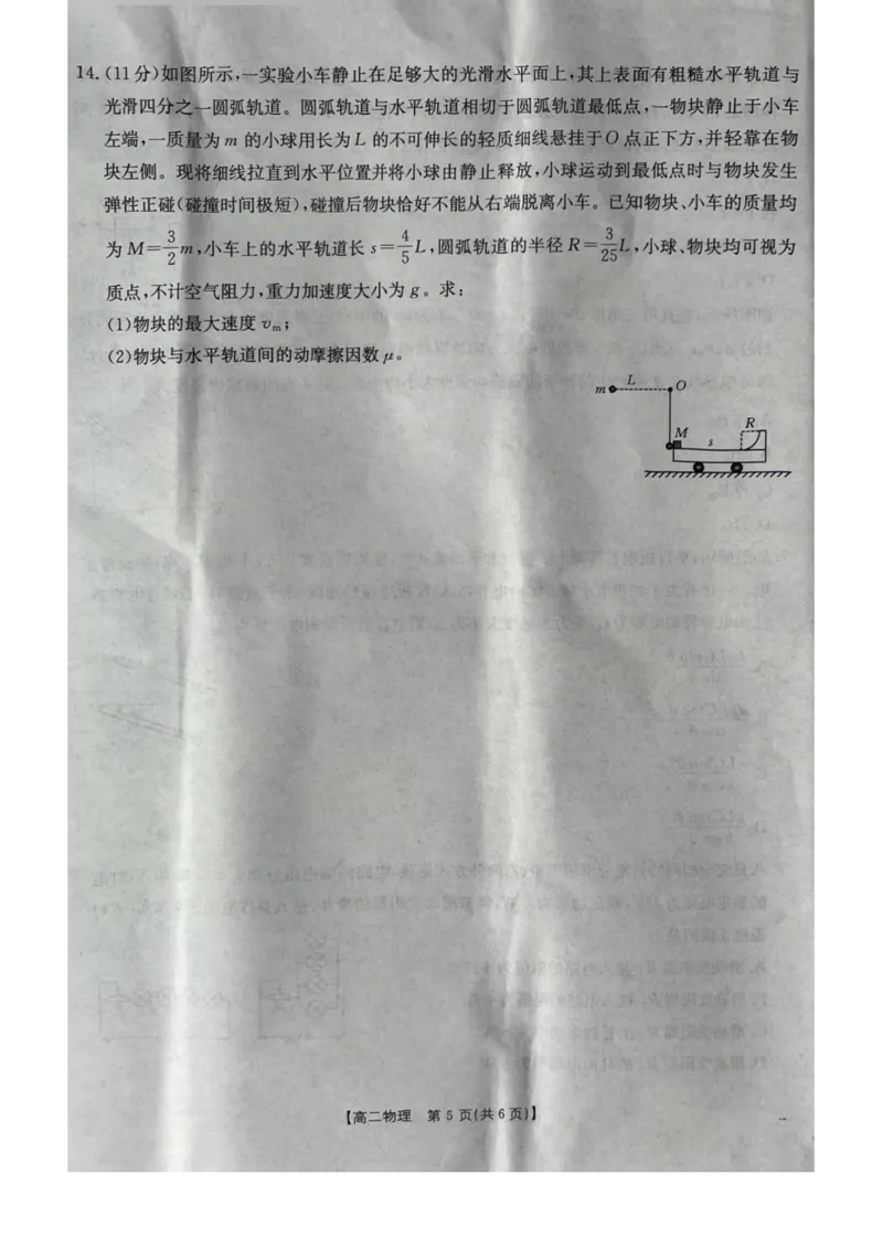 桂林十二县中学2025-12月联考高二物理试卷_2024-2025高二（7-7月题库）_2026年1月高二_260104广西壮族自治区桂林市十二县中学等2025-2026学年高二上学期12月期中