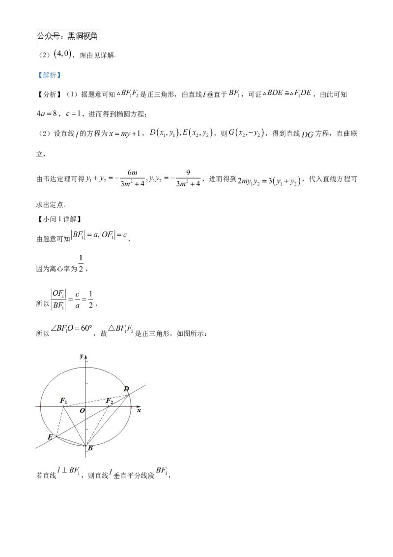 中学生标准学术能力诊断性测试2024-2025学年高三上学期10月测试数学试卷Word版含解析_2024-2025高三（6-6月题库）_2024年11月试卷
