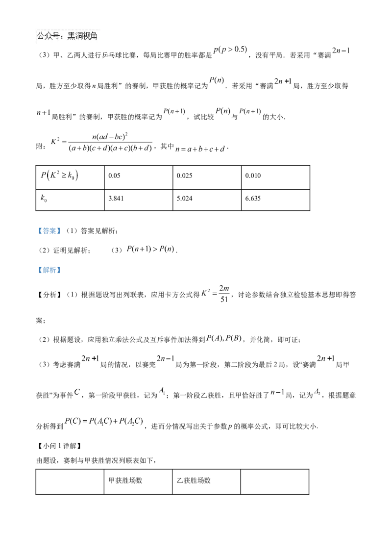 中学生标准学术能力诊断性测试2024-2025学年高三上学期10月测试数学试卷Word版含解析_2024-2025高三（6-6月题库）_2024年11月试卷