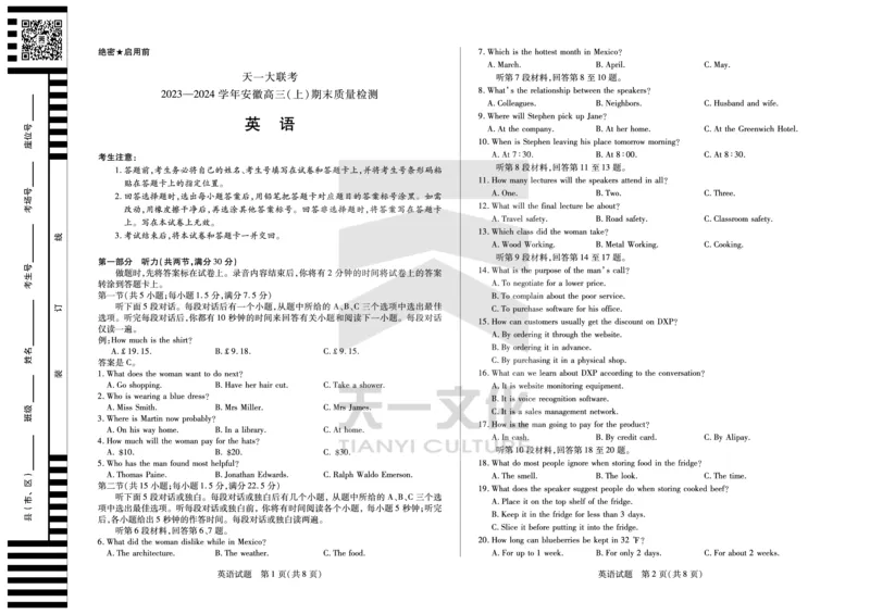 英语安徽高三上期末质量检测试卷_2024年2月_01每日更新_06号_2024届安徽省天一大联考高三上期末考试_安徽省天一大联考2024届高三上期末考试英语