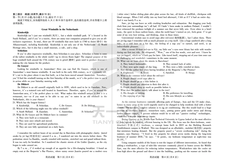 英语安徽高三上期末质量检测试卷_2024年2月_01每日更新_06号_2024届安徽省天一大联考高三上期末考试_安徽省天一大联考2024届高三上期末考试英语