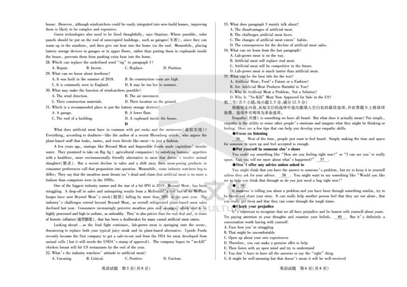 英语安徽高三上期末质量检测试卷_2024年2月_01每日更新_06号_2024届安徽省天一大联考高三上期末考试_安徽省天一大联考2024届高三上期末考试英语