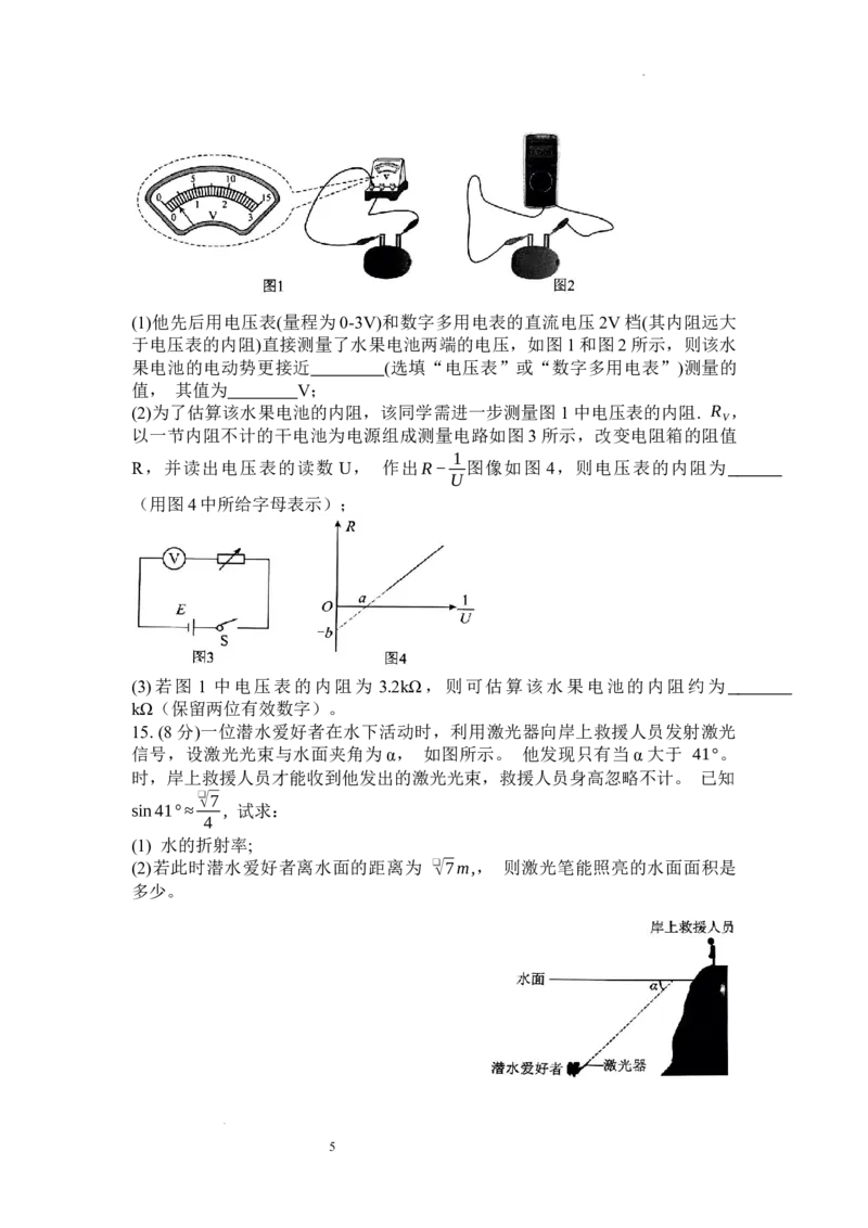 河南省信阳市信阳高级中学2023&mdash;2024学年高三上学期第一次模拟物理(1)_2023年11月_01每日更新_23号_2024届河南省信阳市信阳高级中学高三上学期第一次模拟