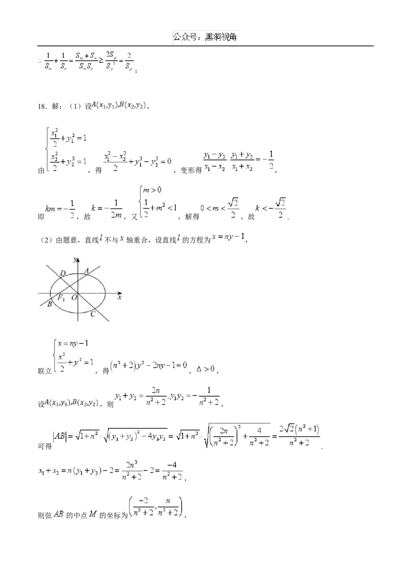 江苏省泰州中学2025届高三上学期一模试题数学Word版含答案_2024-2025高三（6-6月题库）_2025年01月试卷_0110江苏省泰州中学2025届高三上学期一模试题