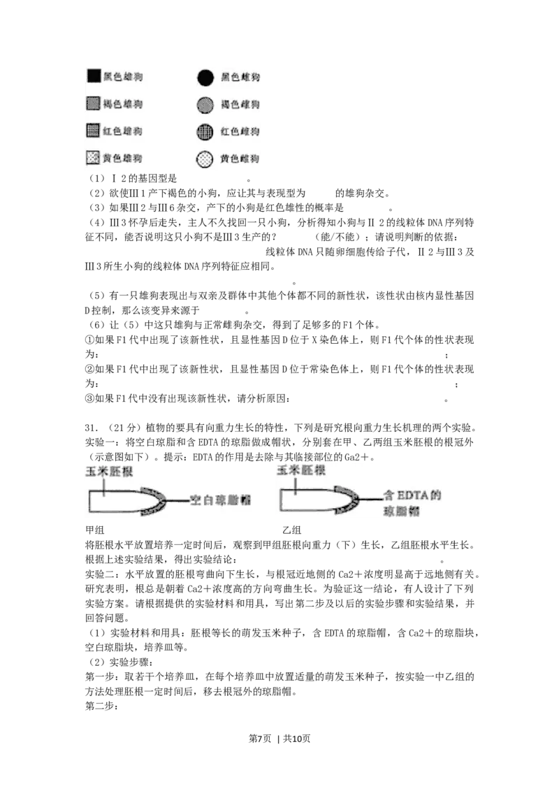 2006年四川高考理综真题及答案_化学高考真题试卷_旧1990-2007&middot;高考化学真题_1990-2007&middot;高考化学真题&middot;word_2001-2007年各地理综历年真题_四川